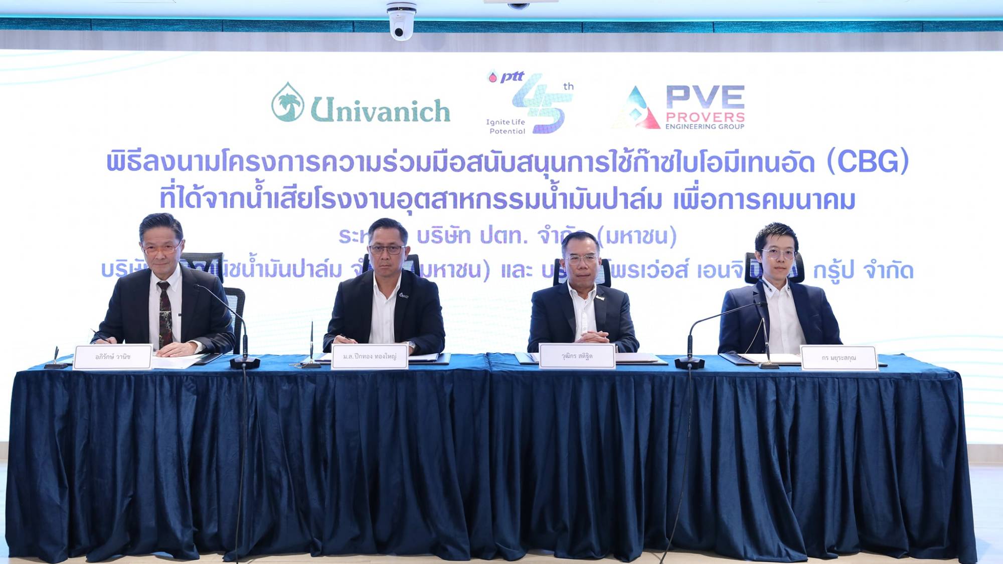 โครงการพัฒนาโรงงานปรับปรุงคุณภาพก๊าซชีวภาพเป็นไบโอมีเทนและ ก๊าซไบโอมีเทนเหลว (LBM) ที่กำลังจะมาถึงในจังหวัดพัทลุง ประเทศไทย